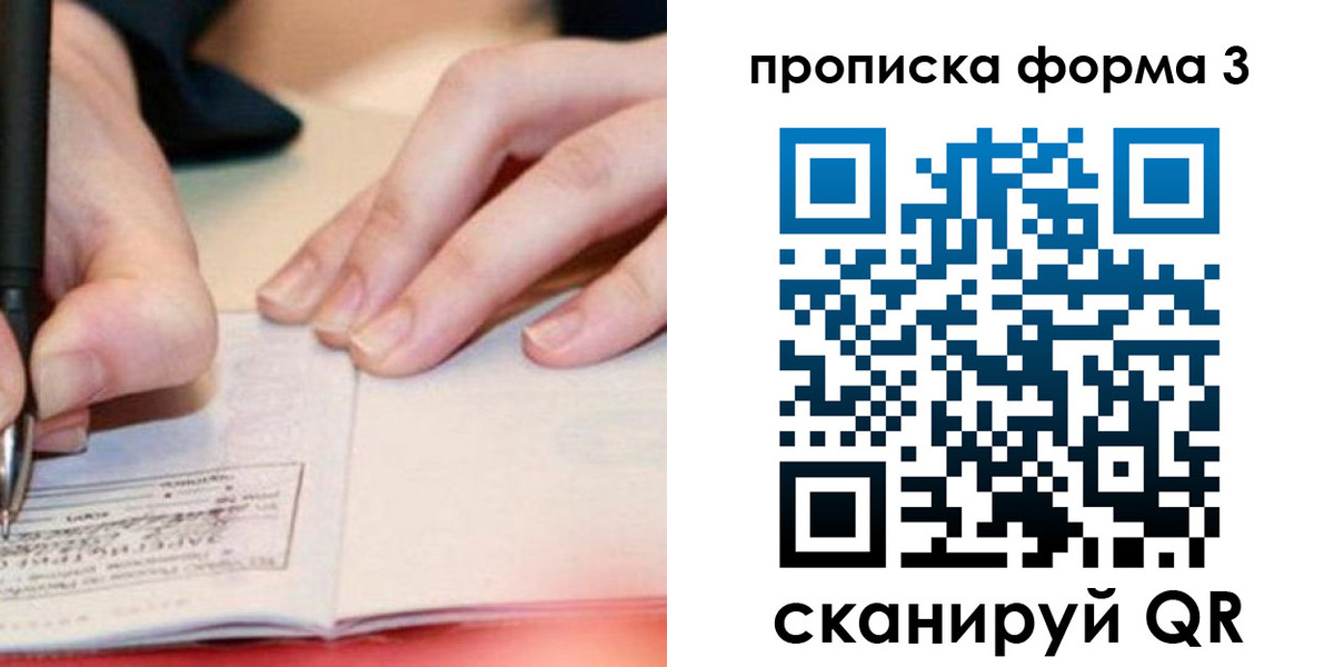 временная регистрация надежно в Вельске