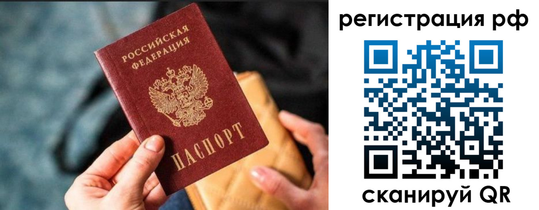 миграционный учет в Вельске