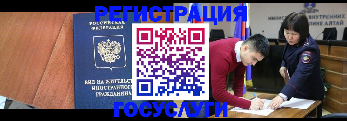 прописка законно в Вельске