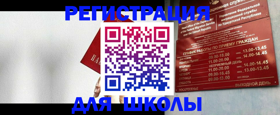 прописка иностранных граждан в Вельске