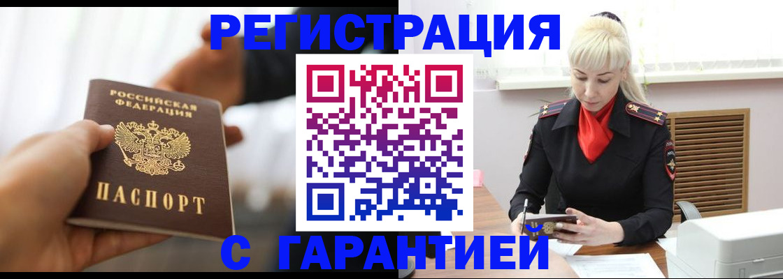 регистрация в Вельске