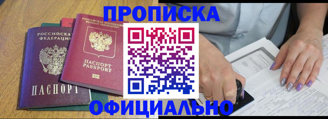 временная регистрация гарантия в Вельске