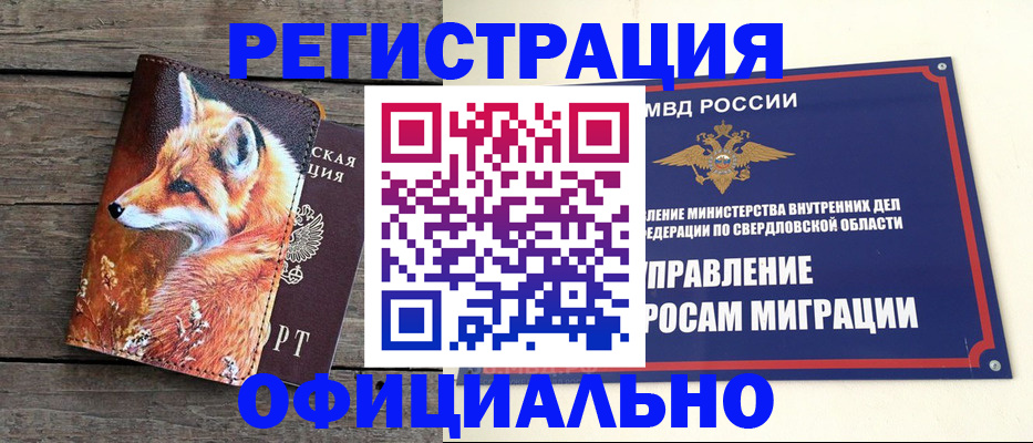 временная регистрация 2025 в Вельске