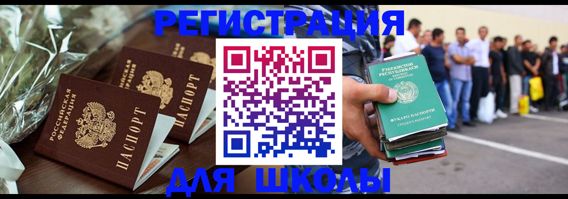 купить прописку в Вельске